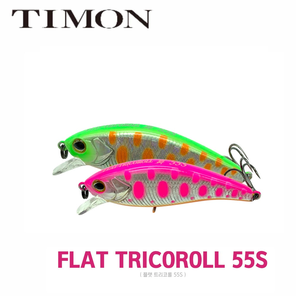 티몬 트리코롤 플랫 트리코롤 55S (쏘가리 송어 꺽지)